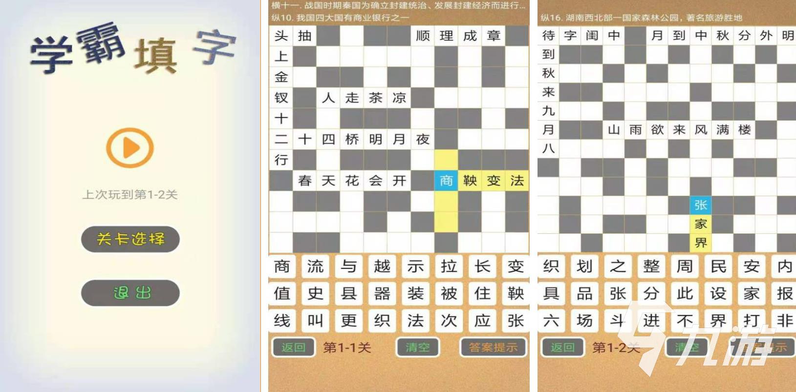 熱門小學生字謎游戲大全2023 好玩的猜字謎游戲分享