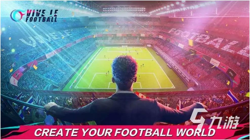 免费的足球经理游戏推荐哪个好 流行的足球类游戏排行2023