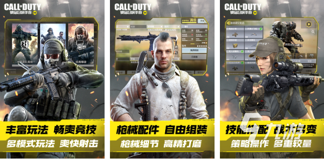 有什么吃鸡手游好玩 2023必玩的射击手游合集