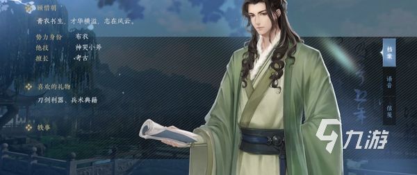 逆水寒手游侠友系统攻略 逆水寒手游侠友系统怎么玩