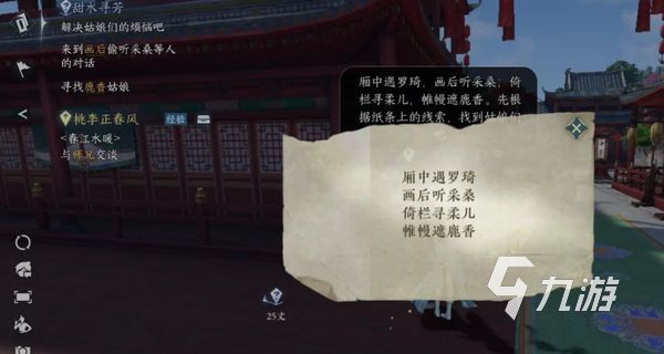 逆水寒手游阿杏在哪 逆水寒手游阿杏位置分享