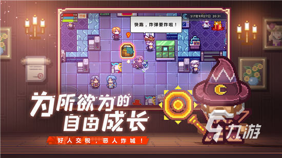 好玩的低维游戏有哪些 耐玩的2d手游大全2023