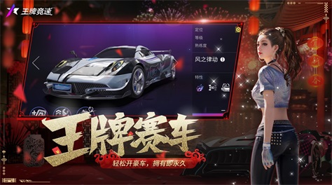 飞车是什么游戏最新推荐2023 好玩的飞车手游排行榜截图
