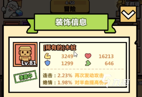 洋葱骑士团最新版本下载地址在哪 洋葱骑士团预约安装链接推荐