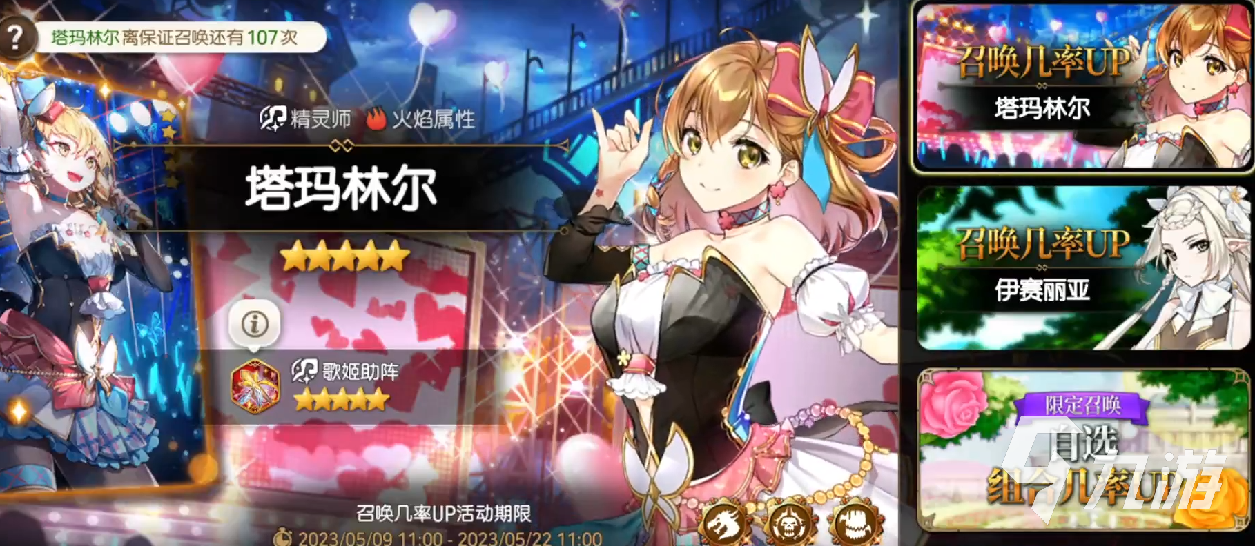 第七史诗艾庭怎么获得呢 艾庭获取方法介绍