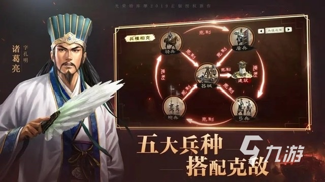 新出的三国游戏叫什么2023 新上线的三国题材手游分享