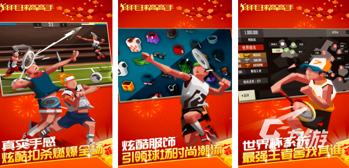 傳乒乓球的游戲叫什么2023 好玩的乒乓球手游合集