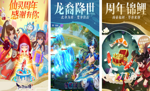 好玩的仙俠回合制手游大全 2023仙俠回合制手游排行榜