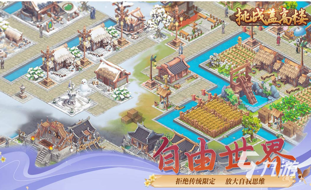 目前什么游戏不收费 流行的零氪游戏大全2023