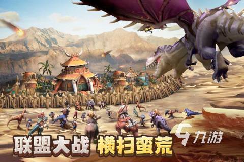 有趣的侏罗纪公园游戏推荐 有意思的恐龙手游分享2023