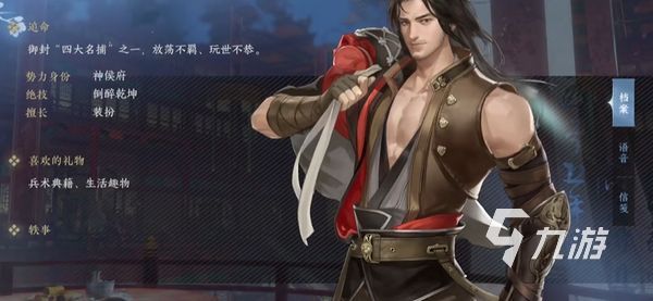 逆水寒手游侠友系统攻略 逆水寒手游侠友系统怎么玩