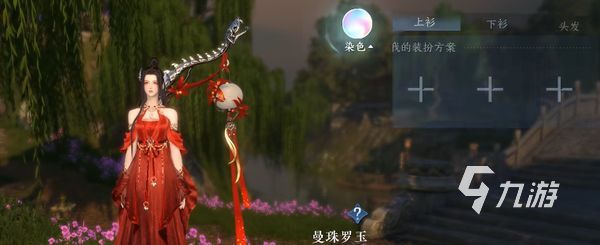 逆水寒手游染发怎么做 逆水寒手游染发步骤介绍