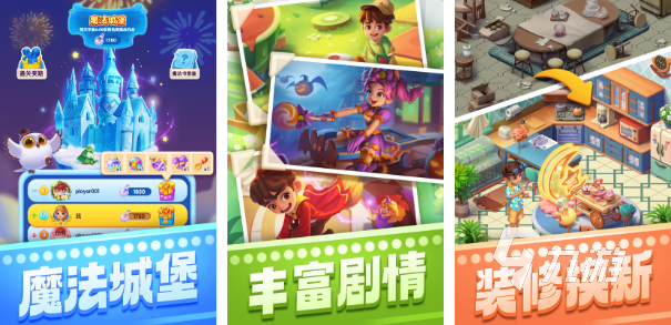2023好玩的游戲?qū)?duì)碰大全 休閑的對(duì)對(duì)碰游戲推薦