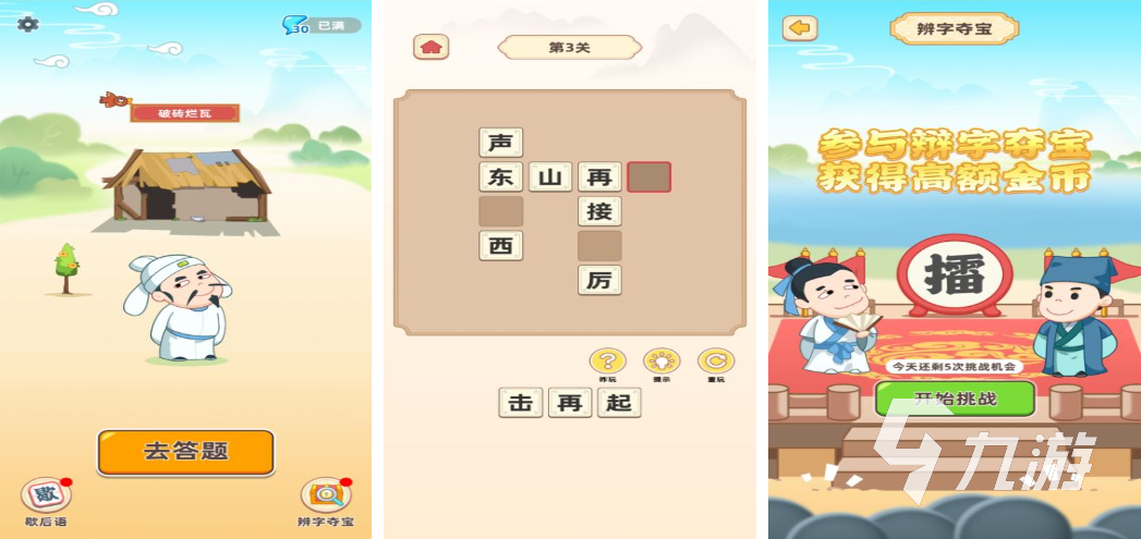 2023可以帶小孩玩什么游戲 適合小孩玩的游戲大全