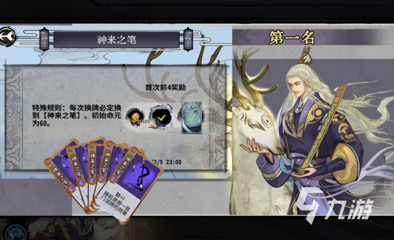 弈仙牌公测时间是什么时候 弈仙牌预约安装渠道分享