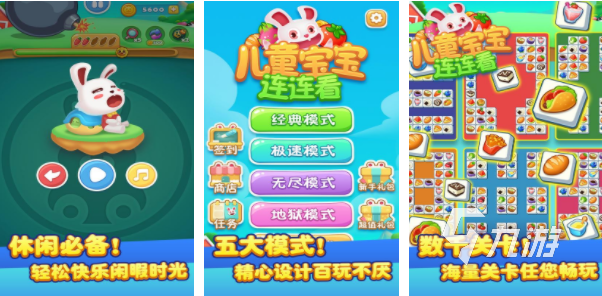 2023在家里能玩什么游戏儿童大全 热门的儿童游戏推荐