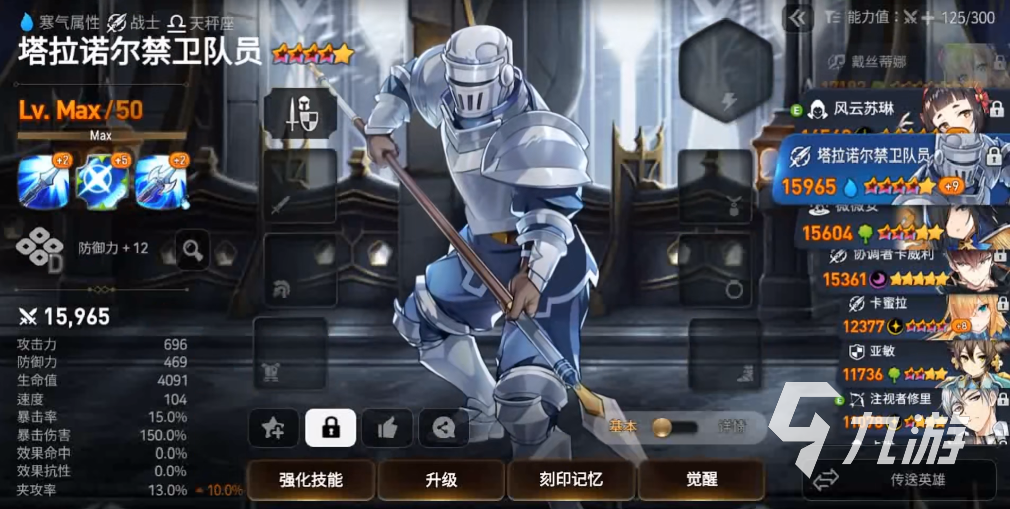 第七史诗苏尼娅怎么样 第七史诗苏尼娅技能属性详细介绍