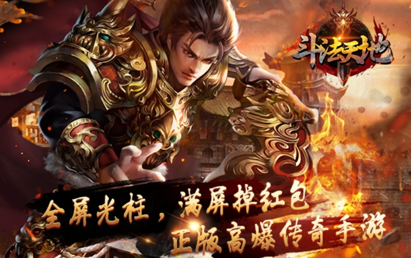 2023热门的手机游戏传奇有什么 有趣的传奇手游合集截图