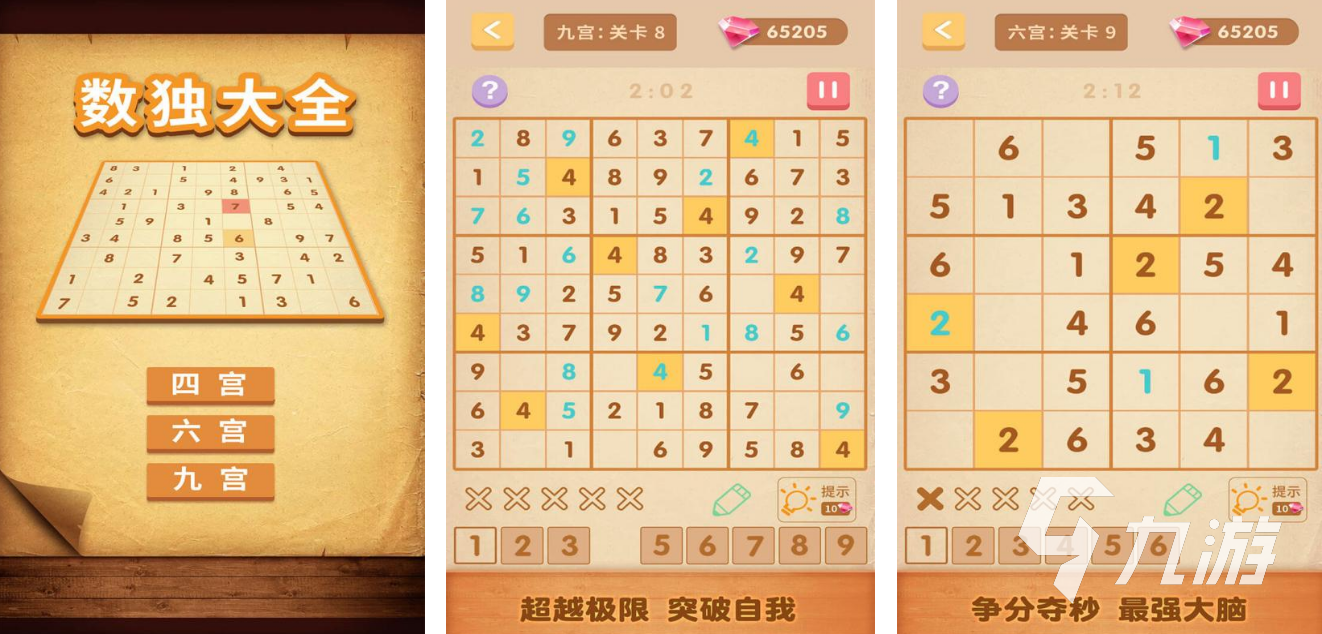 有什么智力游戲推薦2023 好玩的智力開發(fā)手游分享