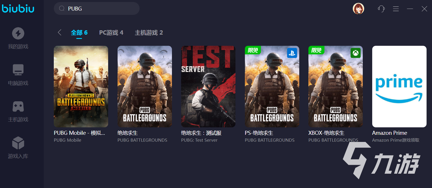 PUBG加速推荐免费的软件 好用的绝地求生加速器分享