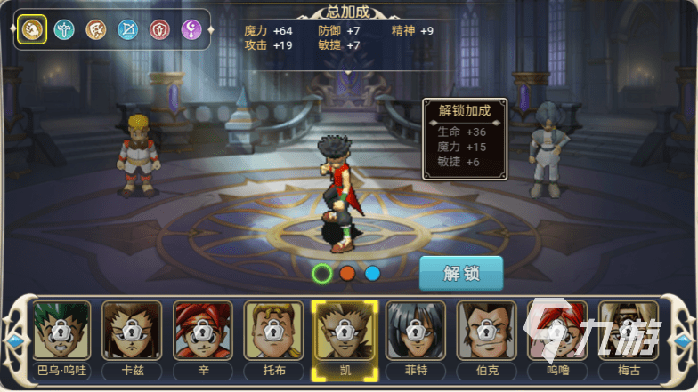 魔力宝贝回忆加点方案有哪些 魔力宝贝回忆加点思路介绍