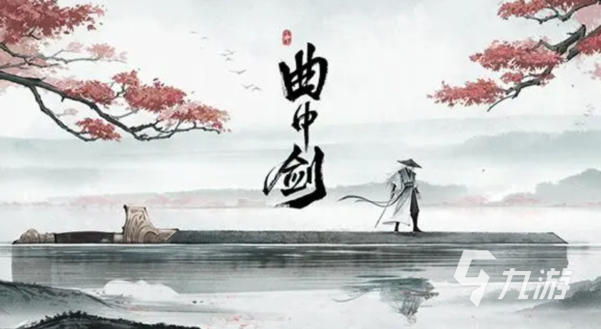 有趣的水墨画风的游戏有哪些 好玩的水墨画风手游大全2023