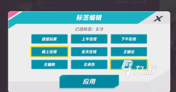 火力蘇打怎么改昵稱 火力蘇打昵稱更改方法說明