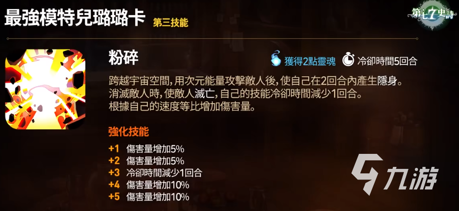 第七史詩最強模特兒璐璐卡怎么樣 第七史詩最強模特兒璐璐卡技能屬性介紹