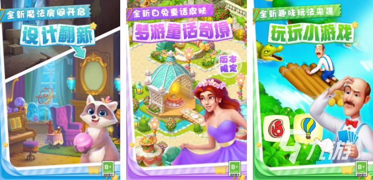 3岁小孩能玩什么游戏 2023精品儿童益智游戏盘点