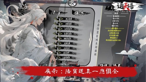 通天路截图1