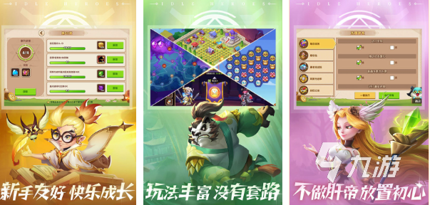 好玩的挂机游戏是什么2023 高人气挂机放置类手游合集