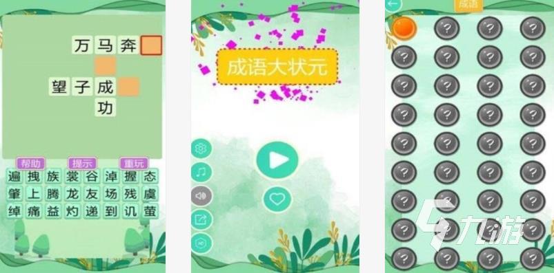 成语闯关游戏大全2023 好玩的成语闯关手游分享
