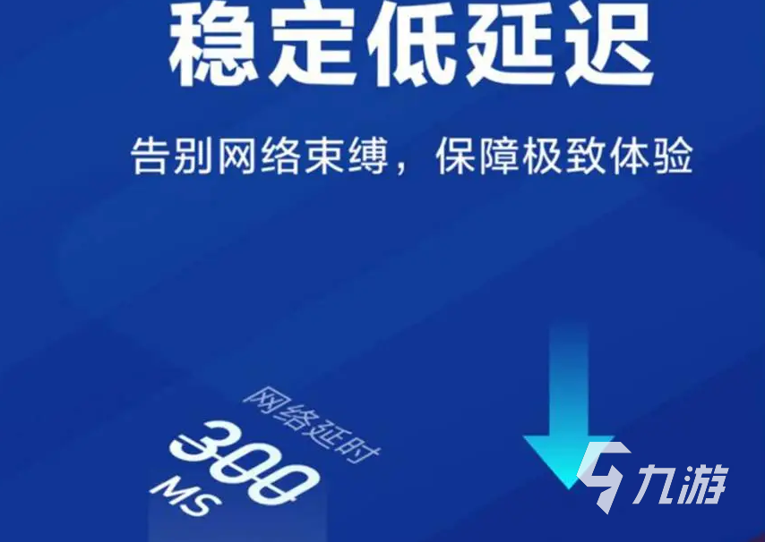 PUBG加速器官方下载地址在哪 PUBG网络延迟要开加速器吗