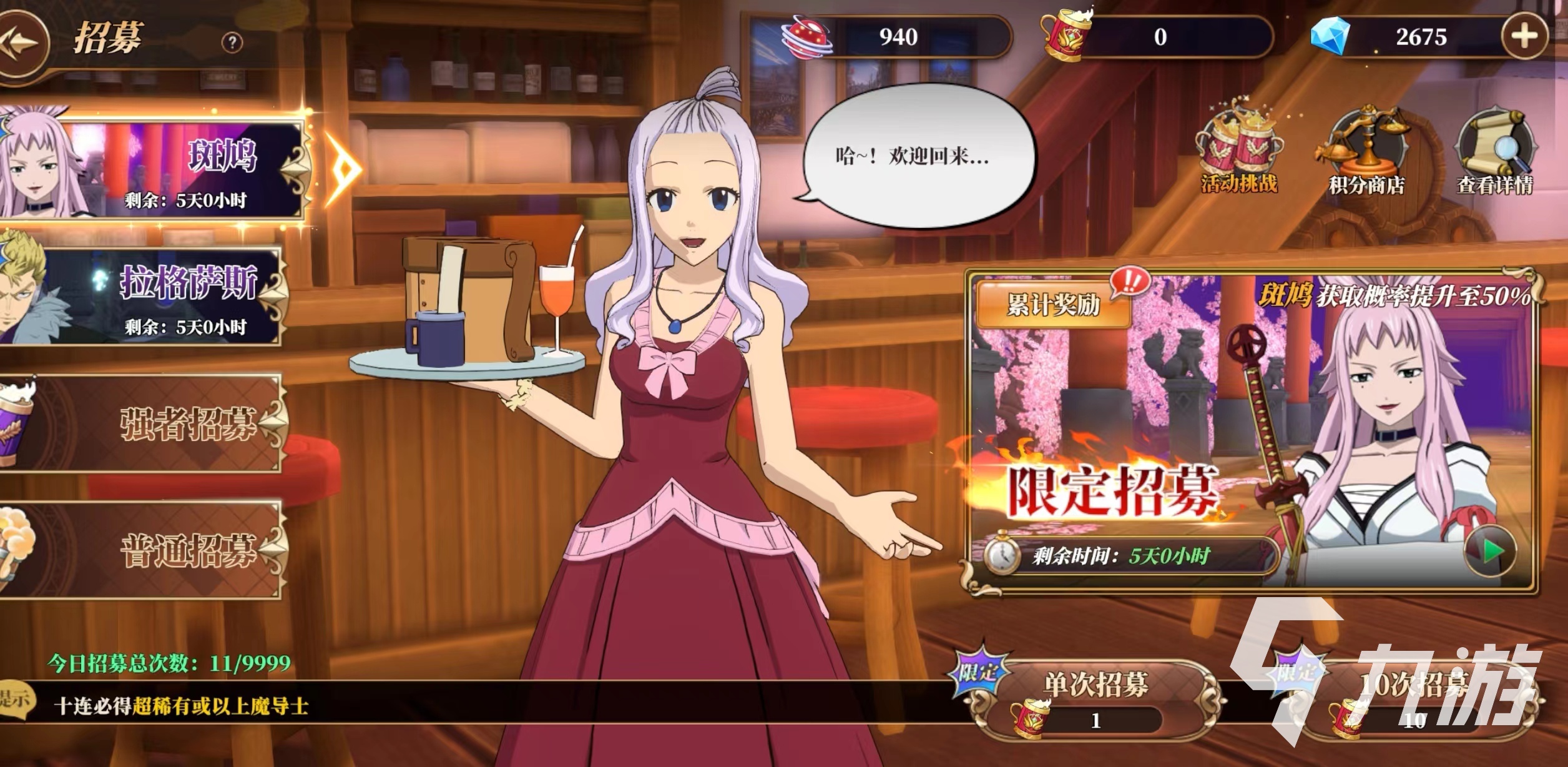 妖精的尾巴激斗蕾比技能强度怎么样 蕾比全技能详情介绍​
