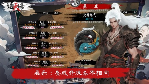 通天路截图2