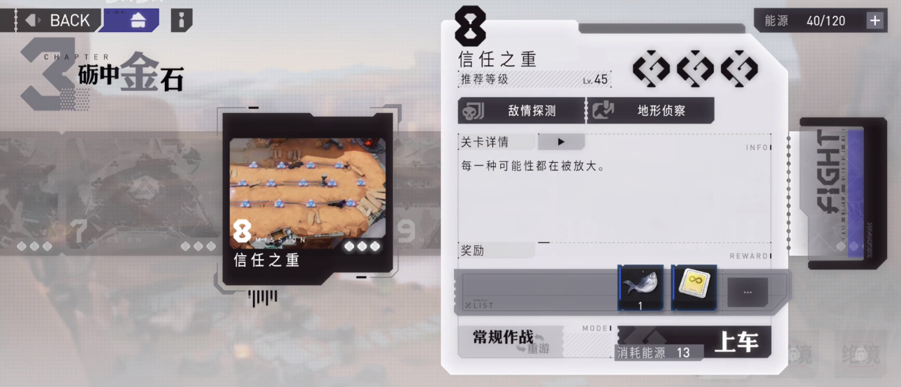 环行旅舍3-8通关攻略 3-8关卡怎么过