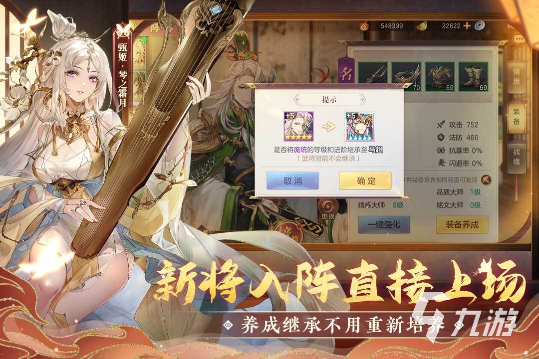 三国抽武将的那种游戏叫什么 好玩的三国游戏推荐2023