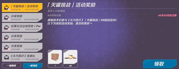 火力苏打宝箱获取攻略 火力苏打宝箱怎么获得