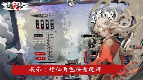 通天路截图