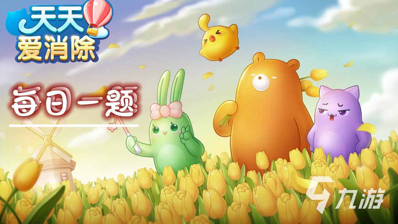 什么游戲小學(xué)生最多 小學(xué)生喜歡玩的游戲推薦2023