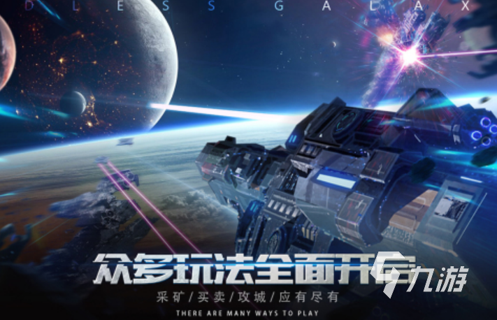 星战的游戏有哪些 2023好玩的行星大战手游合集