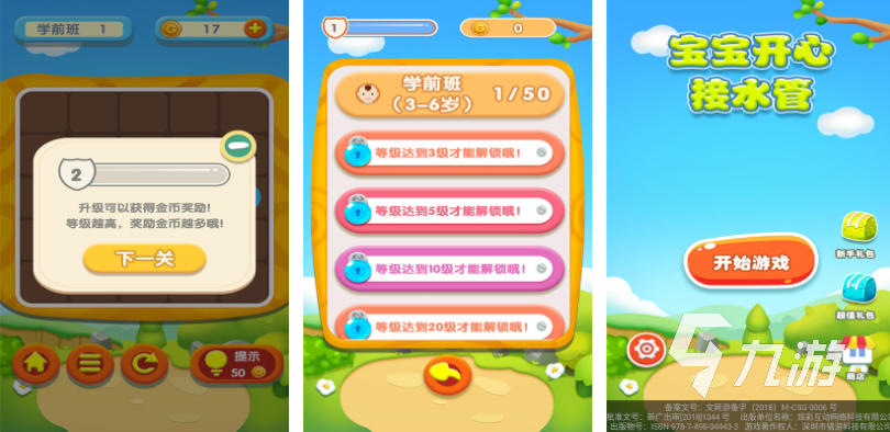 有趣的三年级亲子游戏大全 有趣的亲子游戏合集2023