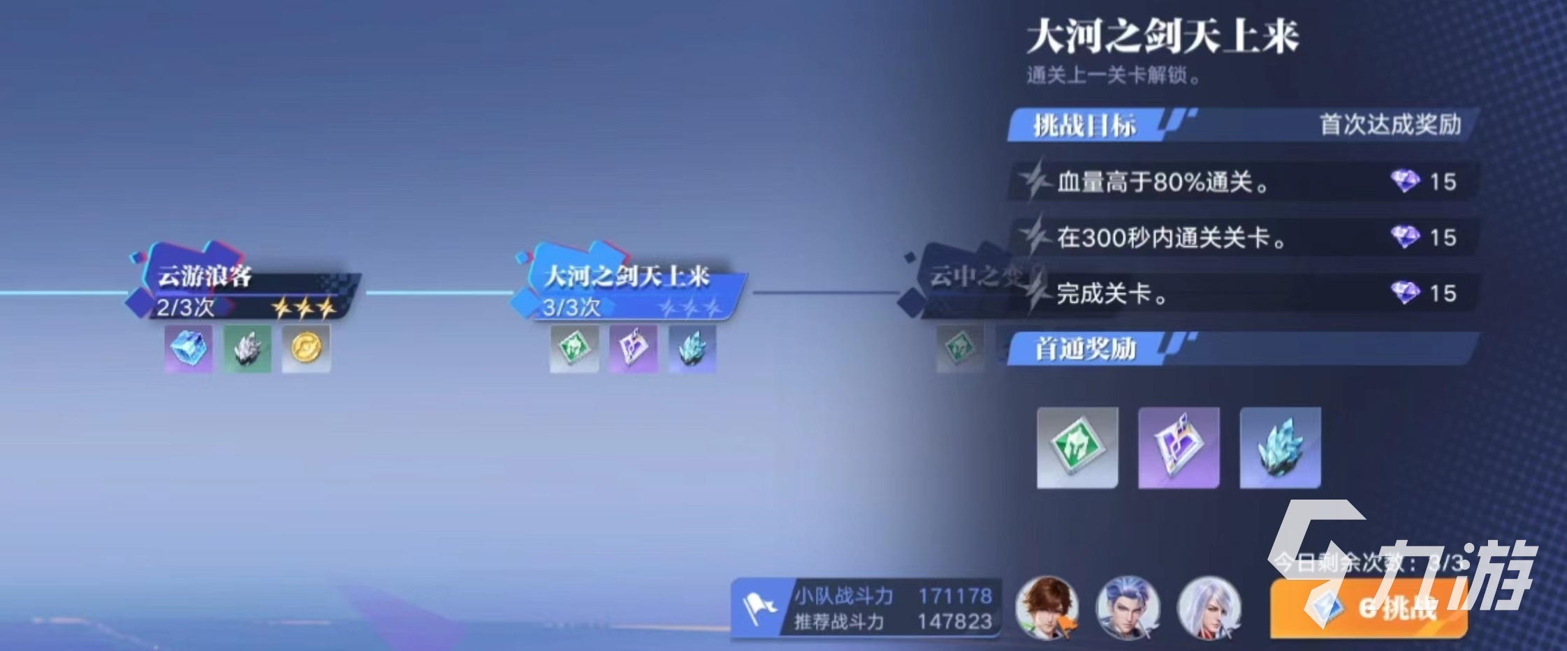 代号破晓心剑何归怎么通关 心剑何归通关流程介绍