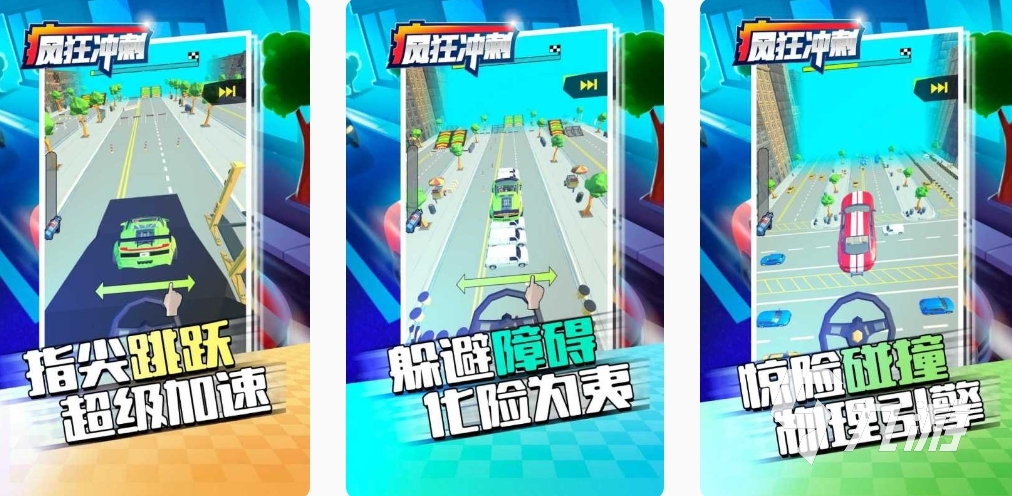 2023免費(fèi)的汽車游戲大全 刺激的汽車游戲推薦分享