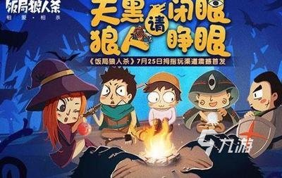 6個人能玩什么游戲2023 適合6個人一起玩的游戲推薦