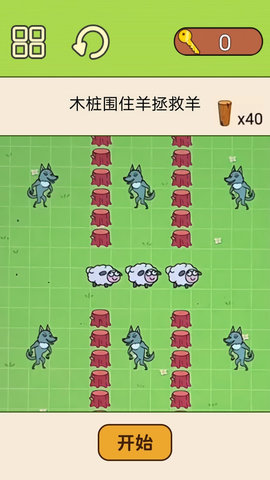 超级脑洞挑战截图2