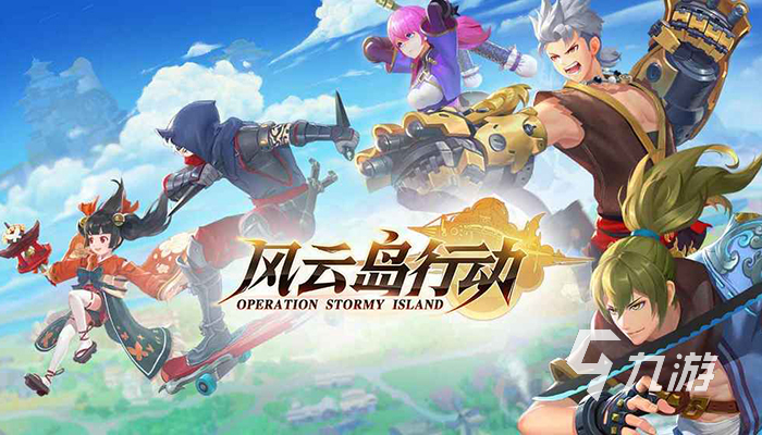修仙吃雞游戲叫什么 吃雞類修仙游戲排行榜2023