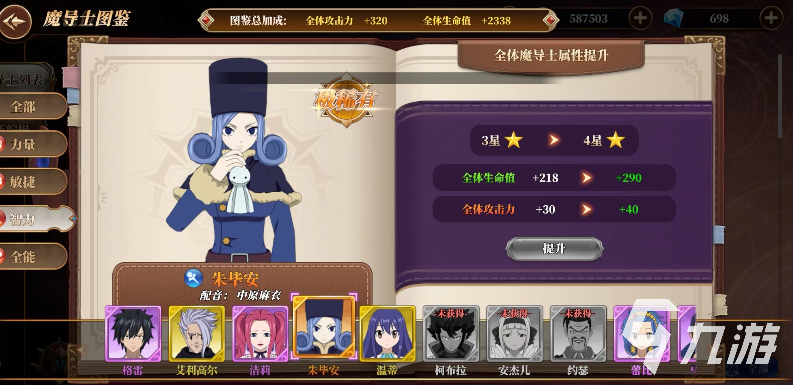 妖精的尾巴激斗屬性克制一覽 魔導士屬性克制詳情