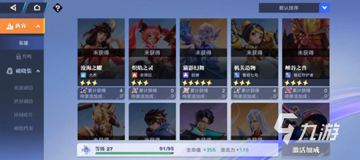 代号破晓角色怎么获取 代号破晓角色获取方法分享