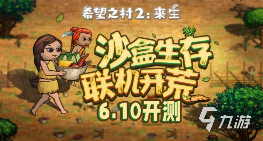 希望之村来生预约在哪里 希望之村来生如何预约下载